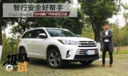 汉兰达最新爆料视频播放,视频揭秘豪华SUV的革新升级