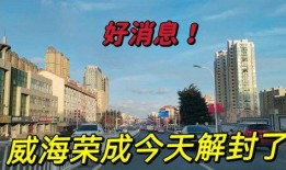 威海爆料最新消息今天,突发事件引发关注，详情即将揭晓！