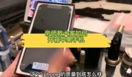 帝师最新爆料苹果手机,苹果手机背后的惊人真相，最新爆料震惊业界！”