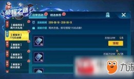 qq飞车最新爆料点券,点券狂欢！揭秘QQ飞车最新爆料背后的福利盛宴