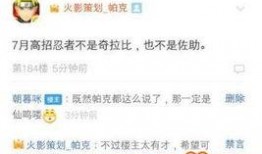 火影7月最新活动爆料表,揭秘最新活动爆料，精彩不容错过！