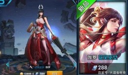 王者新皮肤最新爆料澜,神秘东方美学，王者峡谷再添风采