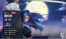 王者橘右京皮肤爆料最新,王者峡谷再添神秘武士风采