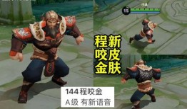 卢卡电竞皮肤最新爆料,炫酷造型，技能特效大升级！