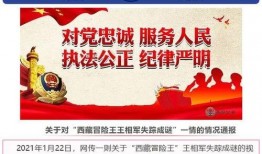 王相军最新爆料,揭秘事件背后惊人真相