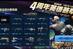 cf活动爆料最新,全新玩法与丰厚奖励即将来袭！