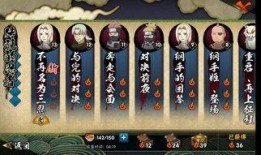 火影忍者手游最新内鬼爆料,神秘新角色即将登场！