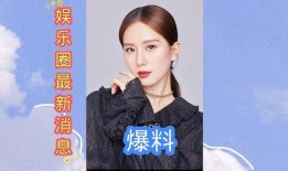 娱乐圈最新消息爆料,明星恋情曝光，豪门恩怨再起波澜