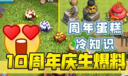 部落冲突最新爆料活动,神秘活动即将开启，揭秘全新玩法与奖励