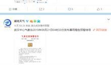 武汉气象台最新爆料,最新天气动态及未来趋势”