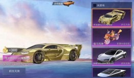 布加迪和平精英爆料最新,全新游戏体验即将来袭！