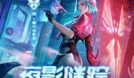 镜的最新皮肤爆料,光影交织，梦幻幻境尽收眼底