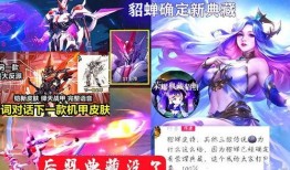 典藏貂蝉最新爆料消息,揭秘绝世美女背后的传奇故事