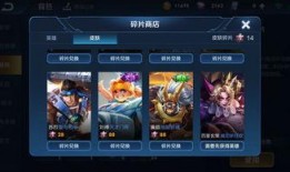 王者碎片商店爆料最新,神秘英雄碎片即将降临，玩家狂欢时刻来临！