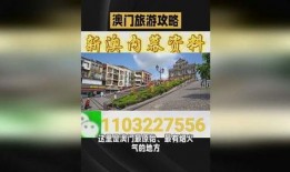 澳门爆料最新消息今天,揭秘今日热点事件！”