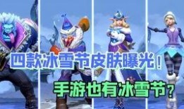 手游皮肤爆料最新版下载,最新版下载，尽享视觉盛宴！