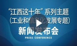 江西最新爆料新闻直播今天,直播揭露惊人内幕，真相令人震惊！