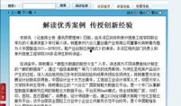 泉州教育部最新爆料信息,教育改革举措及未来展望深度解读