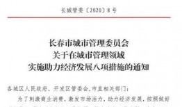 长春热点爆料最新消息今天,突发事件引发全城关注！