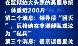 核污水最新爆料公告,揭秘事件真相与潜在影响”