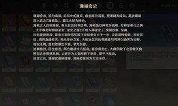 原神珊瑚宫最新爆料,神秘海域的守护者即将揭晓