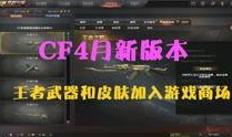 穿越火线最新爆料2024,揭秘未来战场新篇章