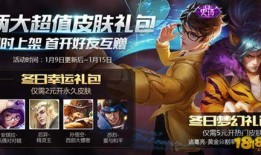 新皮肤的最新爆料,炫酷特效，引领潮流！