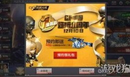 cf活动爆料最新,全新玩法与丰厚奖励即将来袭！