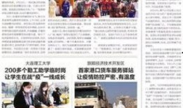 大连爆料新闻事件最新,揭秘神秘事件背后的真相