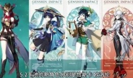 原神最新角色爆料内容,神秘力量觉醒，探索未知领域