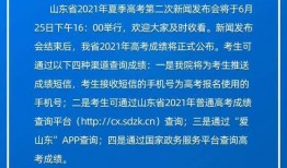 山东高考最新爆料,揭秘2024年改革动态与备考策略
