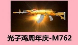 m762最新皮肤爆料,炫酷特效引期待