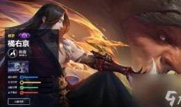 王者橘右京皮肤爆料最新,王者峡谷再添神秘武士风采