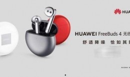 华为耳机5最新耳机爆料,颠覆传统，引领无线音频新潮流
