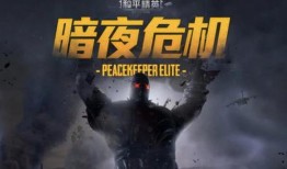 暗夜危机最新回归爆料,神秘回归，全新篇章即将开启！