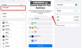 ios15最新爆料汇总新通知,全面革新，新通知系统引领智能交互体验升级