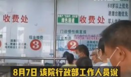 医院最新的爆料消息是什么,揭秘医疗行业背后惊人真相