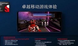 骁龙7gen1最新爆料,性能突破，引领中端市场新潮流