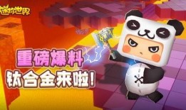 迷你世界最新爆料图片,神秘图片揭示未来更新内容