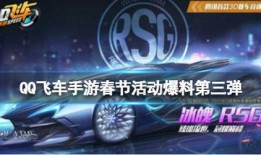 飞车冰魄手游最新爆料,冰封世界，速度与激情的极致对决