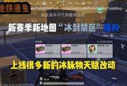 地铁逃生最新版爆料,最新版逃生指南全面升级