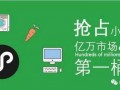 小程序最新爆料专刊,功能升级与行业趋势深度解析
