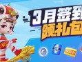 逃跑吧少年3月最新爆料,神秘角色揭晓，剧情反转再掀高潮！
